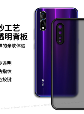 肤感适用vivoiqooneo855手机壳iQOONeo爱酷neo版硅胶IQOO全包vivo防摔vivoneo潮iqoonoe保护套iq00男女vivoiq