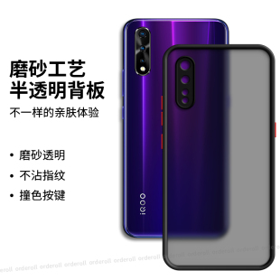 肤感适用vivoiqooneo855手机壳iQOONeo爱酷neo版硅胶IQOO全包vivo防摔vivoneo潮iqoonoe保护套iq00男女vivoiq