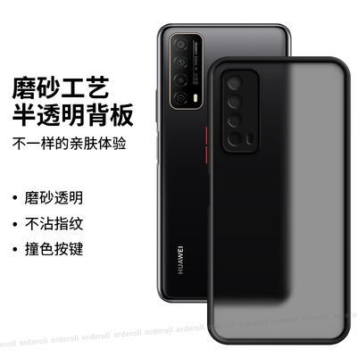 撞色PPA一AL20手机壳PPAAL20硅胶全包防摔适用华为畅享20SE保护套5G畅亨二十es男女新款畅想2OSE外壳