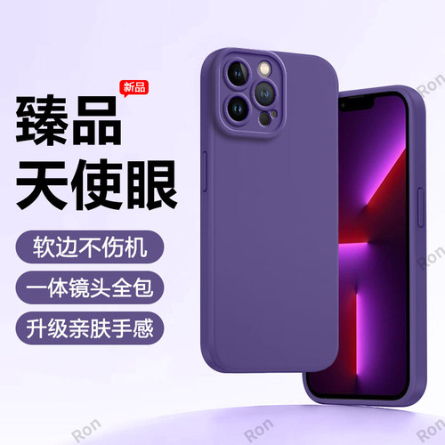 硅胶软壳,瞳眼磨砂,全包防摔