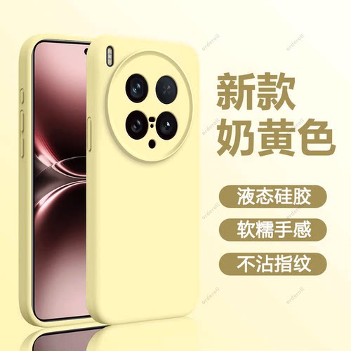 臻品液态 磨砂硅胶防摔
