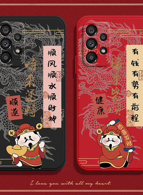 恭喜发财适用三星A535G手机壳新款5G硅胶SM-A5360保护套samsunga全包sma防摔男A53女黑色保护套galaxya535g潮