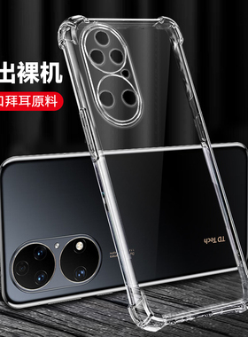 超薄透明适用鼎桥p50手机壳华为智选AVA一PA00磨砂AVAPA硅胶5G全包防摔保护套男女tdtechP50新款TD外壳Tech潮
