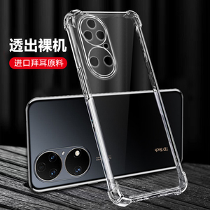 超薄透明适用鼎桥p50手机壳华为智选AVA一PA00磨砂AVAPA硅胶5G全包防摔保护套男女tdtechP50新款TD外壳Tech潮