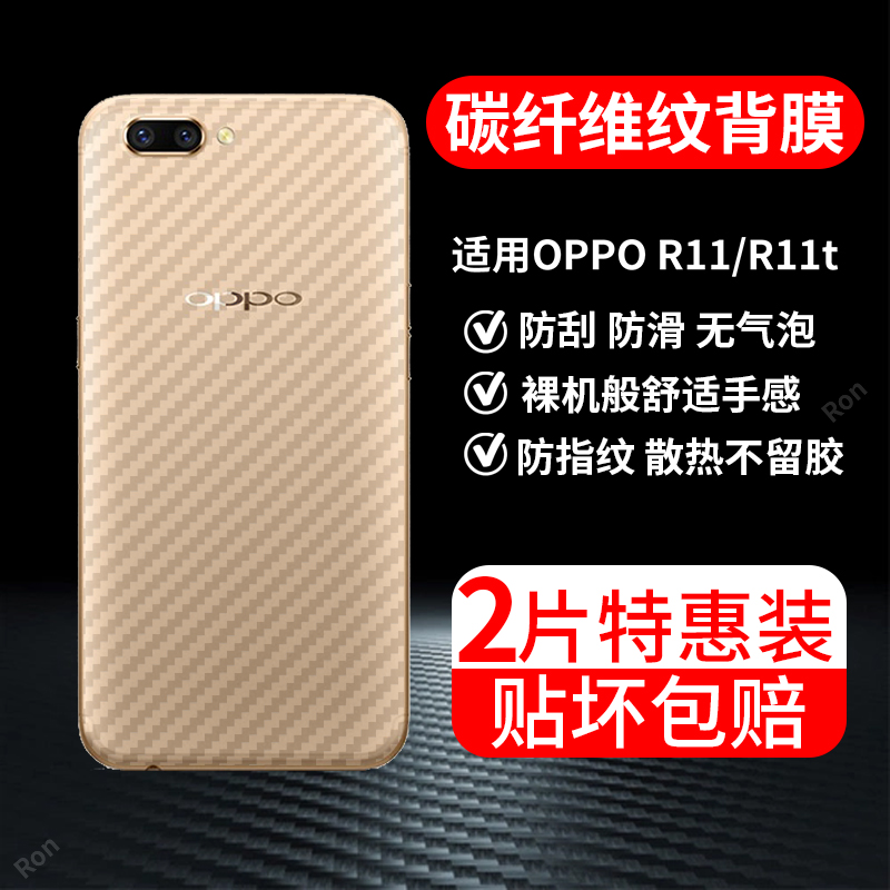 碳纤维纹后膜 防滑防指纹