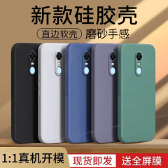 红米5plus手机壳小米redmi5plus简约磨砂硅胶puls手机套保护套版全包防摔男女软壳潮外壳超薄red五送钢化膜