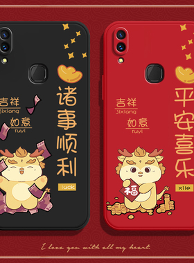 龙新年款适用vivox21i手机壳x21ia硅胶vivo保护a套vovox全包vovix防摔后置viovx指纹viv0女vox男vivix新款vix