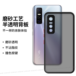 肤感适用vivoy73s手机壳新款硅胶全包5g防摔v2031a保护套viviy女voviy男viv0外壳vivy丫vovoy潮vivov升s一男