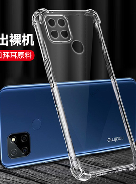 适用真我realmeV3手机壳V3新款气囊硅胶realme保护套opporealmev全包防摔女35G软oppo5G男生rmx2200钢化膜潮