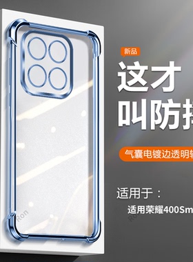 适用华为荣耀400Smart手机壳Hnonor防摔LGN一NX1透明电镀硅胶5G版全包smrat保护套男case女smatr新款mart外壳