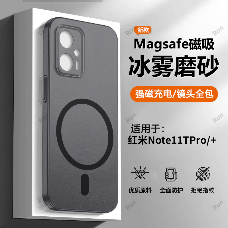 软硬结合，亲肤手感，冰雾磁吸壳