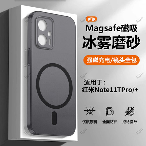 软硬结合，亲肤手感，冰雾磁吸壳