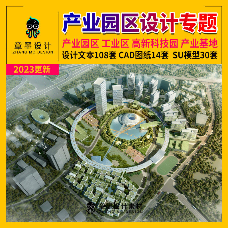 创意产业园科技园企业办公园区设计规划方案文本建筑方案cad图纸