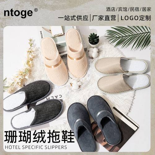 酒店拖鞋加厚防滑舒适透气