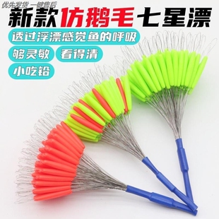 加长浮水钓鲫鱼专用超细款醒目浮漂高灵敏传统钓鱼钩仿鹅毛七星漂