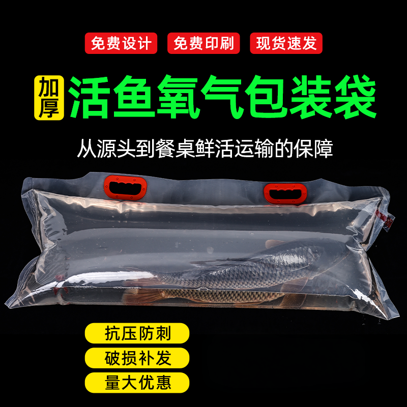 氧气打包袋氧气袋装鱼海鲜充氧运输活鱼礼品手提袋活鱼袋加厚耐磨,户外/登山/野营/旅行用品,鱼护,淘宝优惠券,粉丝福利购,淘宝优惠卷