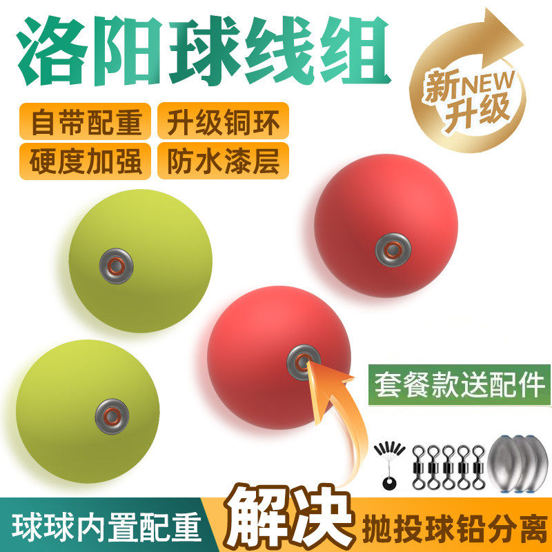 升级款球形浮漂路亚浮钓草鱼滑漂逗钓郑州浮球鱼漂洛阳球钓线组,户外/登山/野营/旅行用品,线组,淘宝优惠券,粉丝福利购,淘宝优惠卷