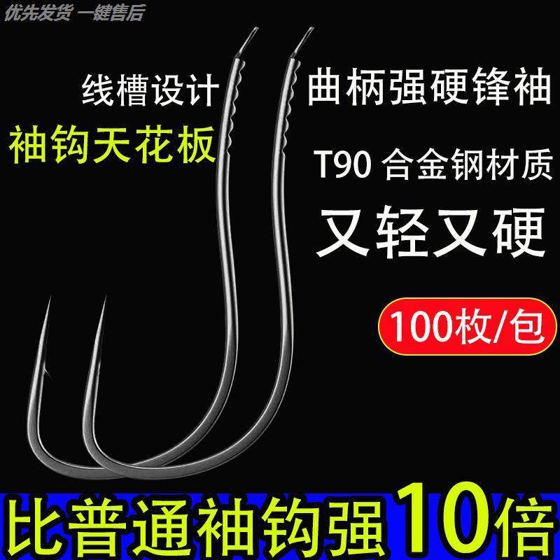 强硬锋袖短子线长子线袖钩野钓短子线鱼钩渔具用品曲柄强硬锋袖钩,户外/登山/野营/旅行用品,线组,淘宝优惠券,粉丝福利购,淘宝优惠卷