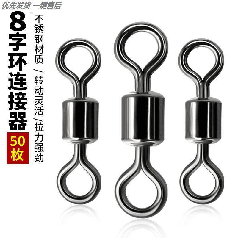 钓鱼大物八字环连接器线组小配件主线快速竞技强力快速八字环正品