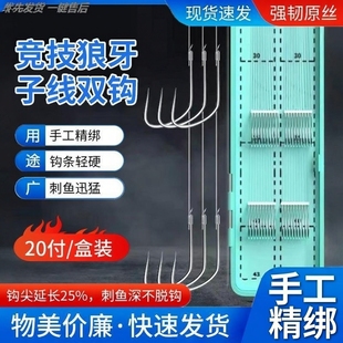 双子线双钩鱼坑防缠绕成品鱼钩绑好全套鱼钩鲫鱼牙钩成品双钩子线