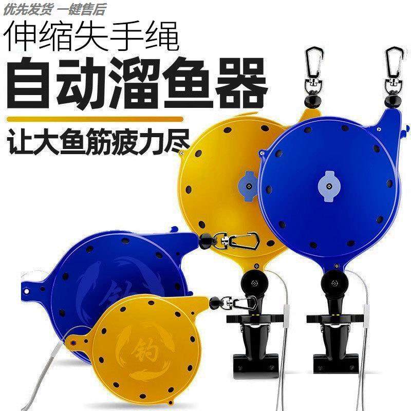 护竿绳钓鱼绳伸缩钓鱼垂钓水库溜鱼器自动收缩超强鱼竿失手绳新款