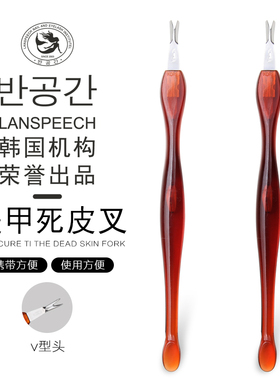 韩国专业倒刺美甲工具去死皮推