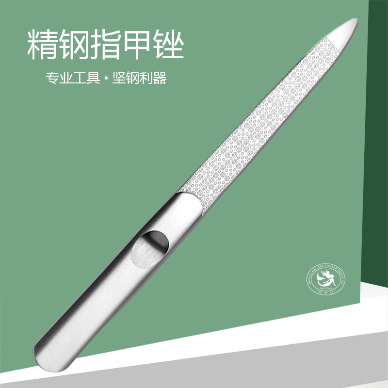 眼妆达人广东阳江指甲锉精钢打造