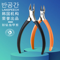 韓國(guó)鉗子金屬鏈條剪刀修指甲
