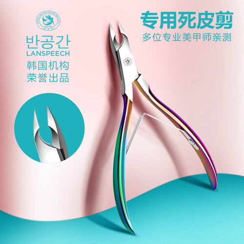 韩国手指甲高级倒刺钳子死皮剪