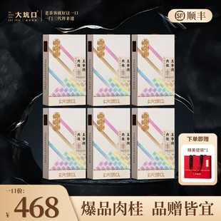 大坑口旗舰店玉华洞肉桂武夷岩茶特级102g