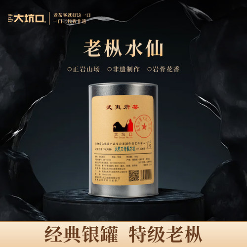 大坑口经典银罐水仙 附赠礼袋