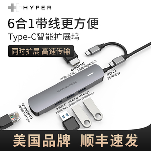 typec拓展坞usb扩展器hdmi转接口网线转接头PD快充适用于电 Hyper