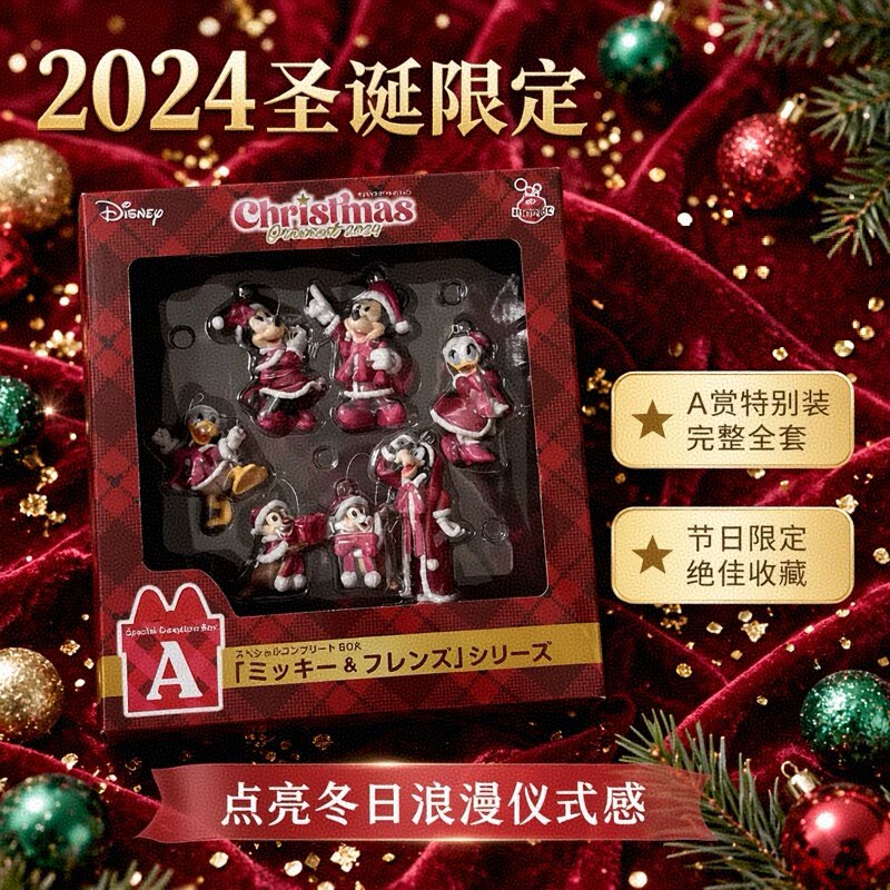 日本迪士尼2024年圣诞装饰快动漫挂件/文具