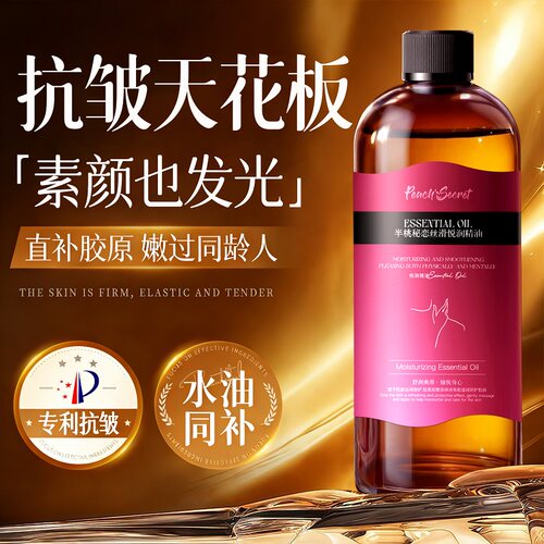 贵但有效！院线精油抗皱热销NO.I