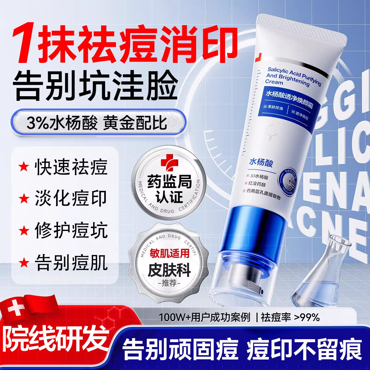【重度痘肌专用】水杨酸祛痘膏淡化痘印去黑色素控油收缩毛孔面霜,美容护肤/美体/精油,乳液/面霜,淘宝优惠券,粉丝福利购,淘宝优惠卷