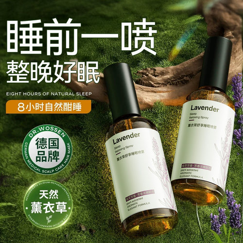 药房同款热销！睡眠喷雾热销NOI