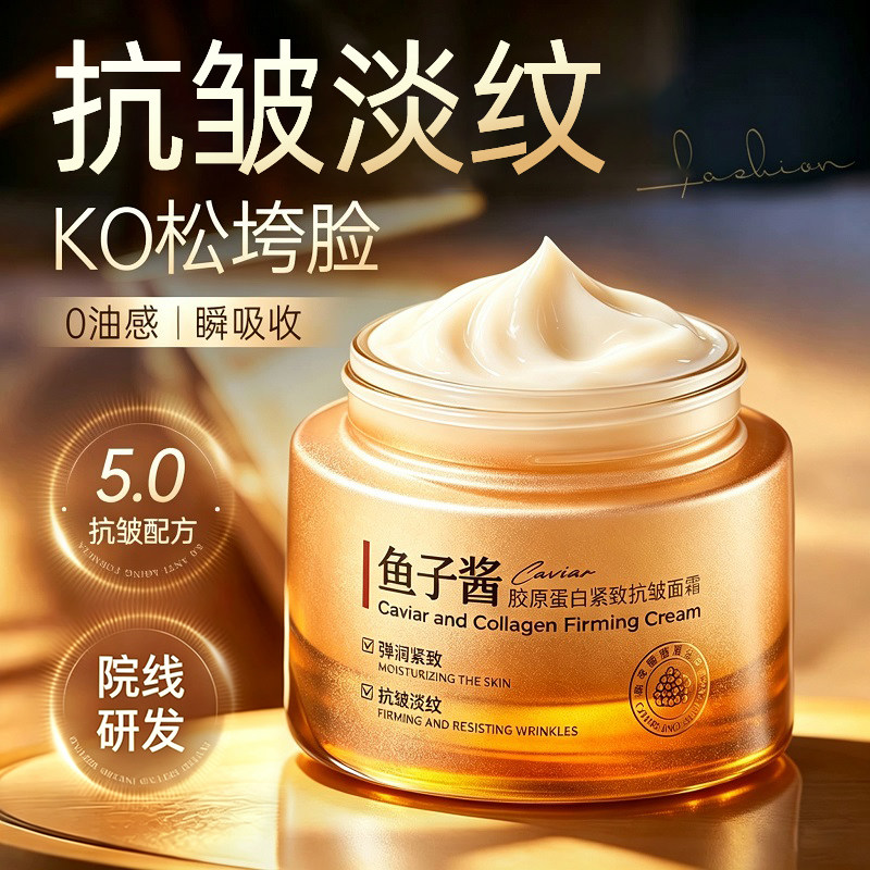 KO松垮脸！面霜紧致抗皱抗衰老