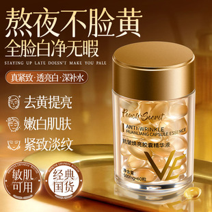 面部精华液提亮去黄改善暗沉肤色油养肤紧致抗皱保湿 衰老女护肤品