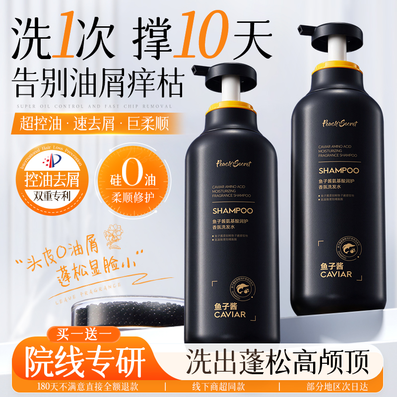 【商超爆款】蓬松控油｜持久留香