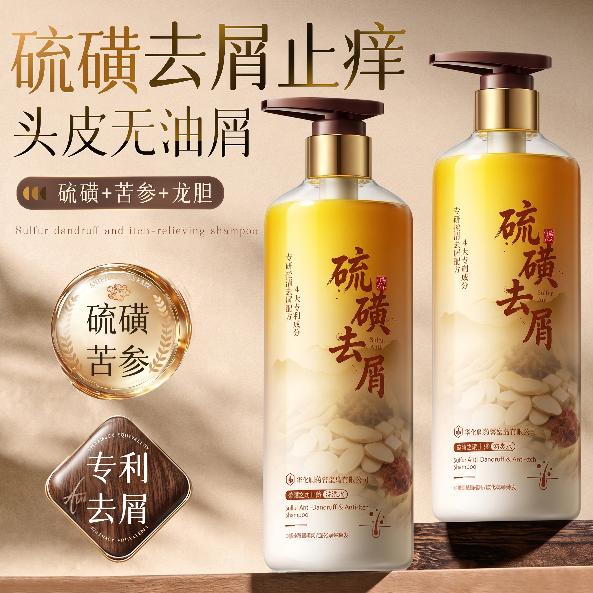 硫磺洗发水去屑止痒控油蓬松清洁毛囊头皮炎膏露正品官方旗舰男女