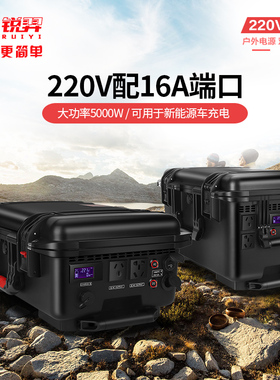 锐羿户外移动电源220v5000W便携储能电源大功率4000至8000瓦大容量蓄电池新能源汽车应急备用家用自驾游露营