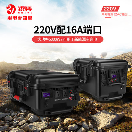 锐羿户外移动电源220v5000W便携储能电源大功率4000至8000瓦大容量蓄电池新能源汽车应急备用家用自驾游露营
