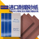博思砂纸打磨抛光干磨砂纸片木工腻子家具墙面打磨砂纸A4方形白砂