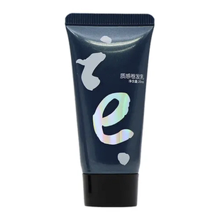 蓬松造型乳护卷定型弹力素女 保湿 正品 ie点质感卷发乳20ml旅行装