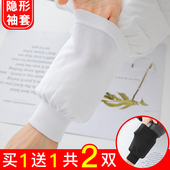 办公室套袖 羽绒服专用隐形手袖 秋冬季 口防脏护袖 头儿童 套男女士袖