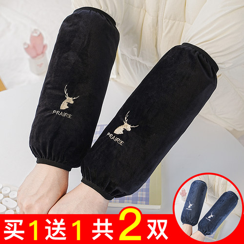 秋冬季男士绒布防脏袖套