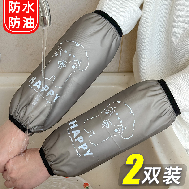 防水防油软皮袖套TPU透明套袖餐饮专用护袖男女工作上班耐脏手袖