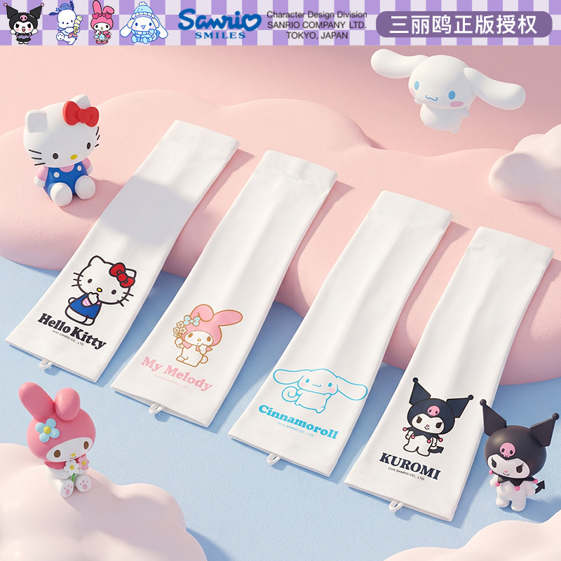 正版美乐蒂HelloKitty宽松儿童防晒冰袖女童冰丝袖套女孩宝宝手袖