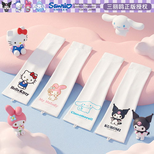 正版美乐蒂HelloKitty宽松儿童防晒冰袖女童冰丝袖套女孩宝宝手袖