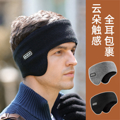 耳套冬季 头戴式 耳罩防寒保暖男士 耳包护耳朵套神器耳帽加绒耳捂子